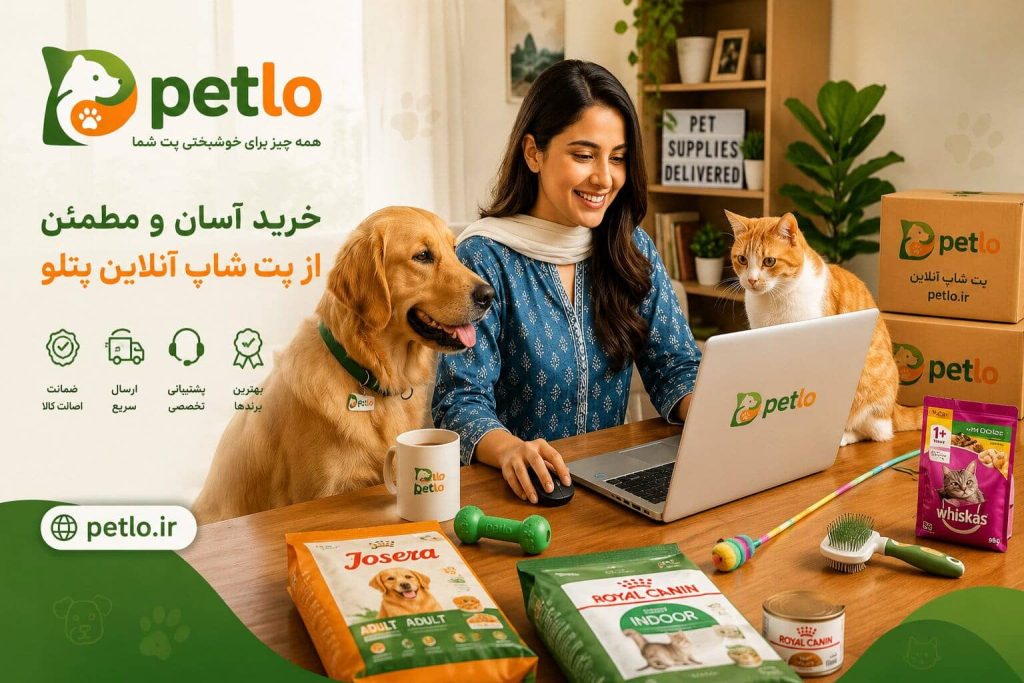 پت شاپ پتلو
