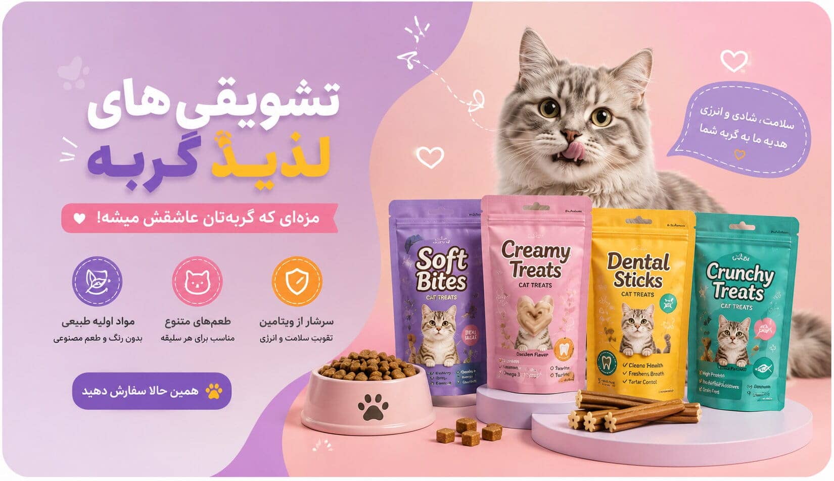 تشویقی گربه