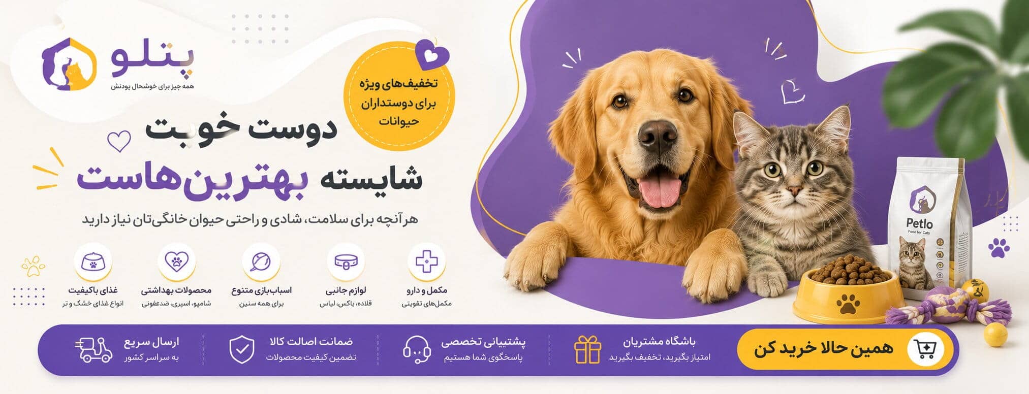 پتلو شاپ