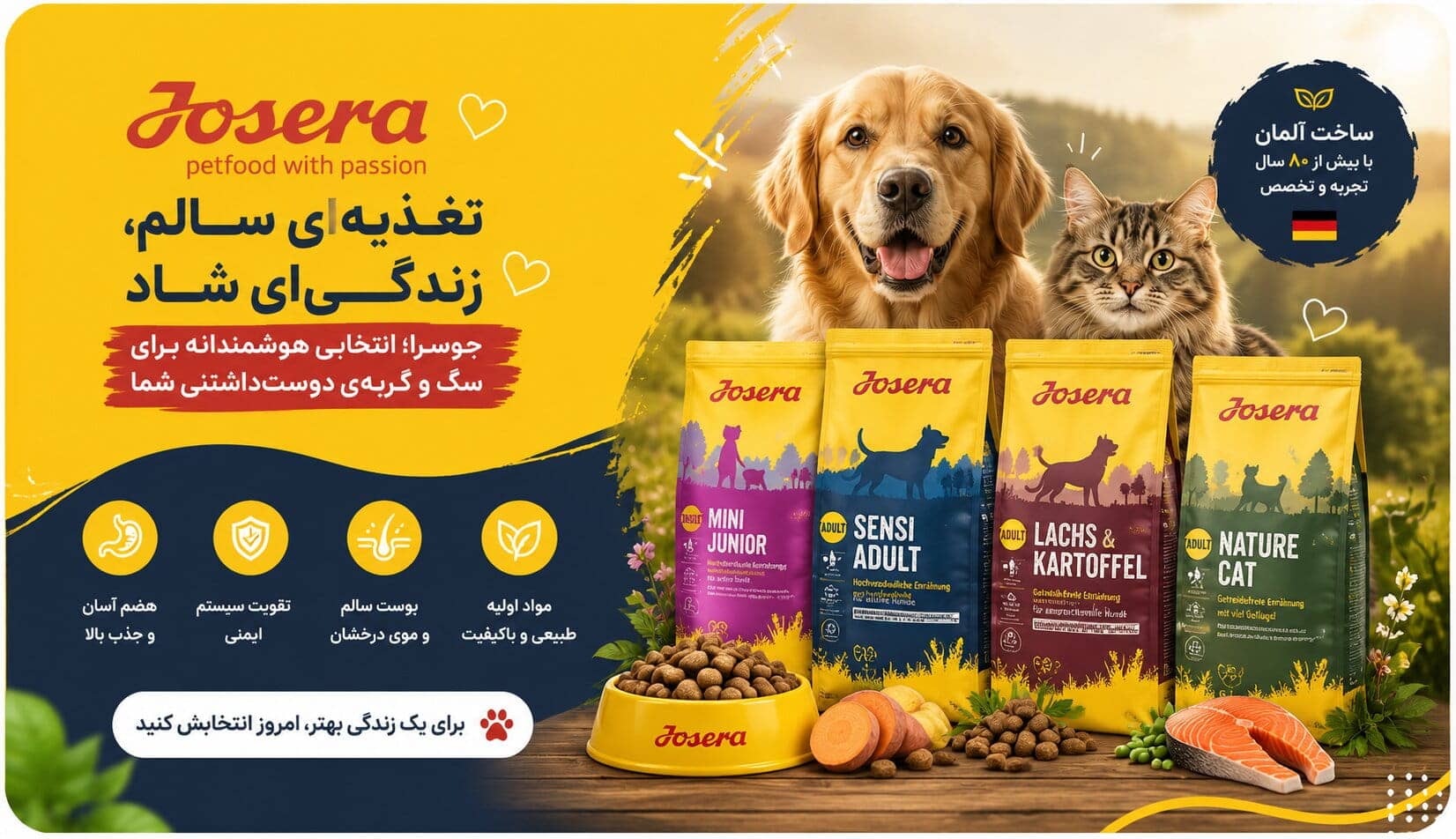 جوسرا