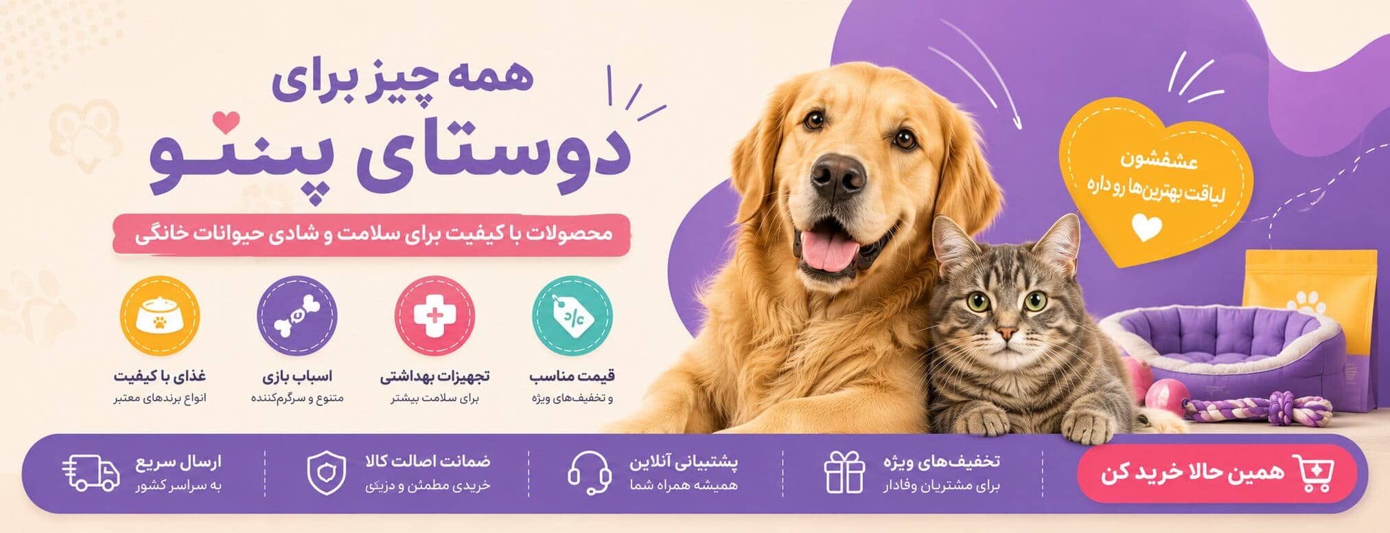خرید از پتلو
