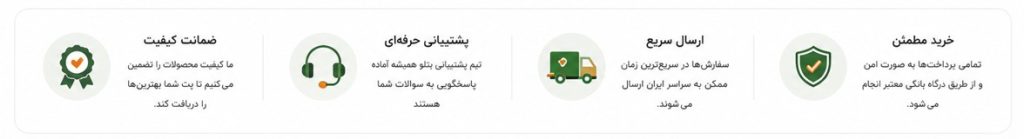 کیفیت خدمات پتلو