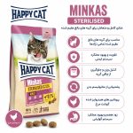 هپی کت استرالایز(عقیم شده)10kg Happy Cat Sterilised - تصویر 6