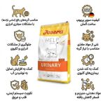 جوسرا یورینری10kg Josera Help Urinary - تصویر 2