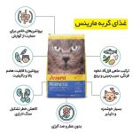 جوسرا سوپرپرمیوم مارینس10kg Josera Marinesse - تصویر 4