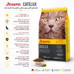 جوسرا سوپرپرمیوم کتلوکس10kg Josera Super Premium Catelux - تصویر 2