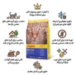 جوسرا دیلی2kg Josera DailyCat - تصویر 3
